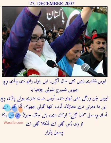 Shaheed Benazir