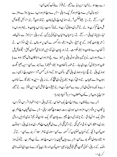 Dera Phullaan Da Sehra (Fayyaz Baqir) Part-1.4