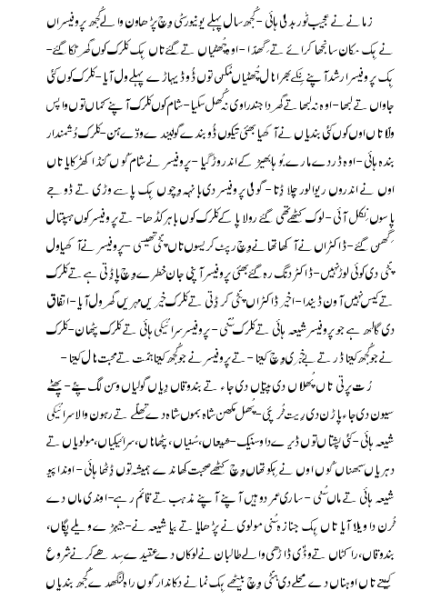 Dera Phullaan Da Sehra (Fayyaz Baqir) Part-3.4